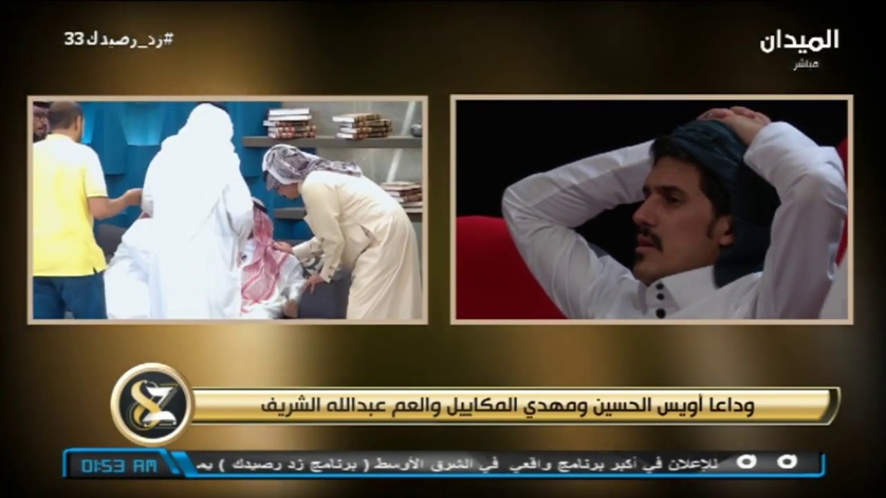 #زد_رصيدك33 | خروج فريق أويس الحسين ووداع الشباب لهم