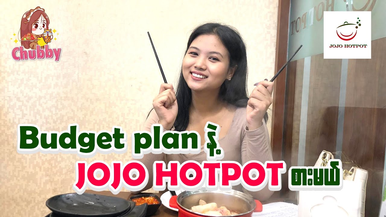 Budget plan နဲ့ Jojo မှာ hotpot စားမယ် #jojohotpot