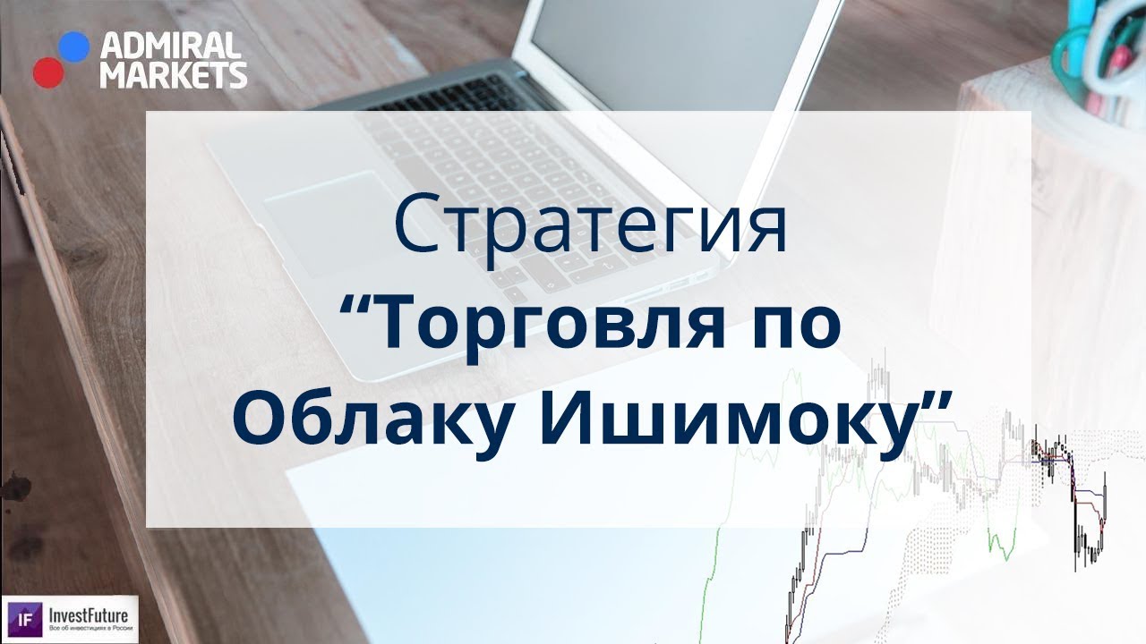 Адмирал Маркетс. Стратегия 