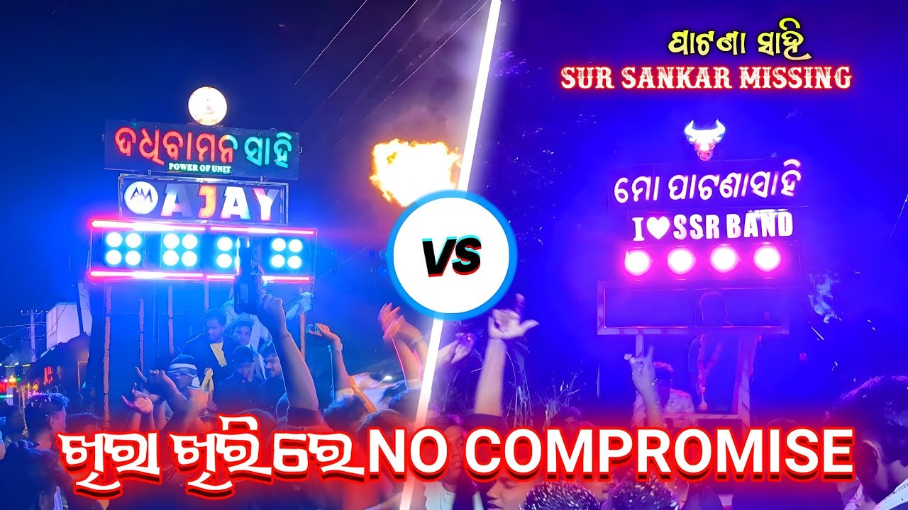 A1 Ajay Musical Vs SSR Musical || High Compitition 🔥 || Dhia Sahi Kartik Swar Jatra 2024 ||