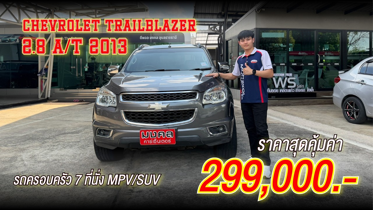 CHEVROLET TRAILBLAZER 2.8 A/T 2013