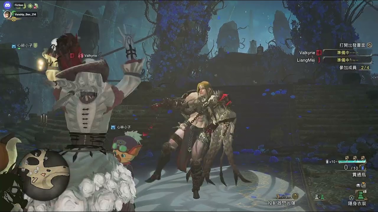 【錄影存檔】MHWilds - 2026/03/07 Part.1