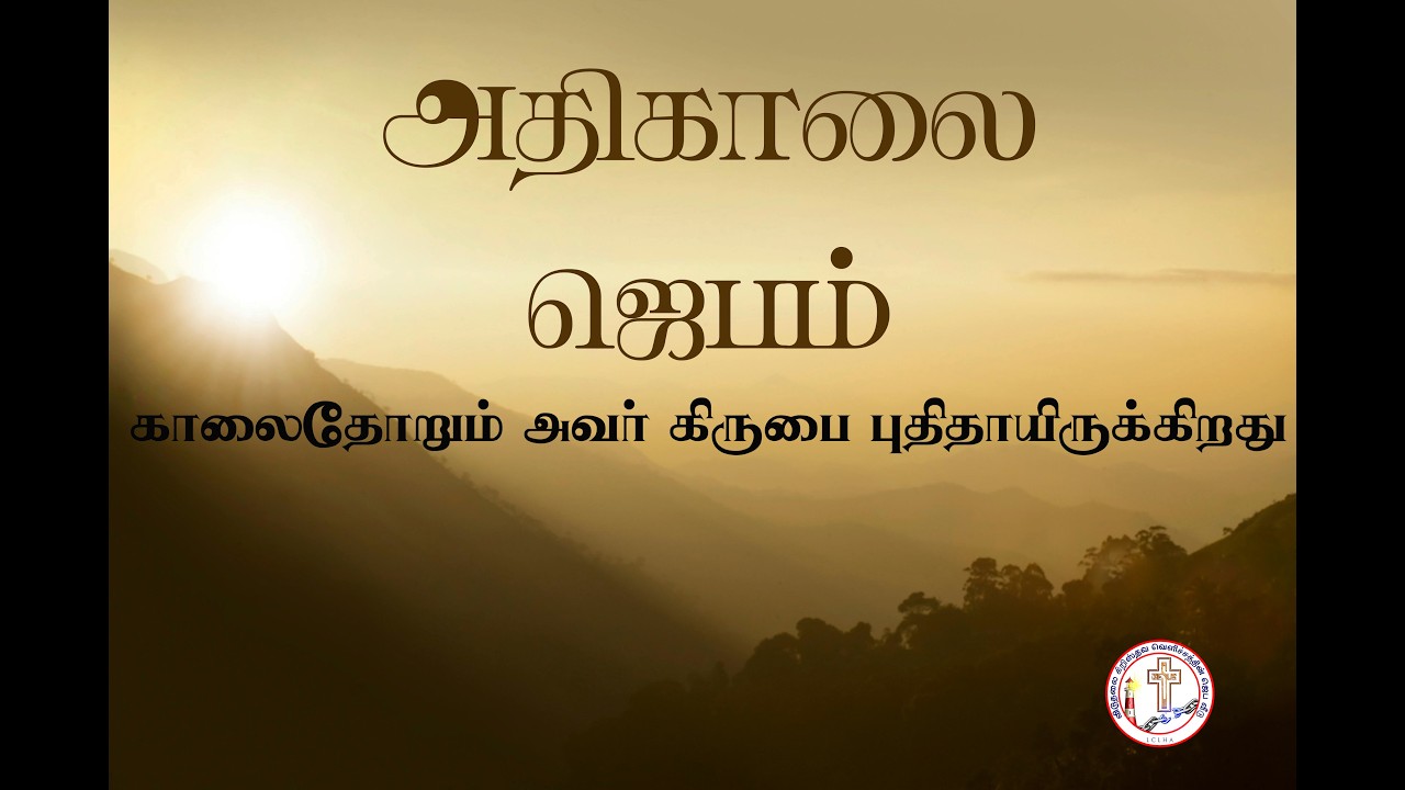 Morning Devotion