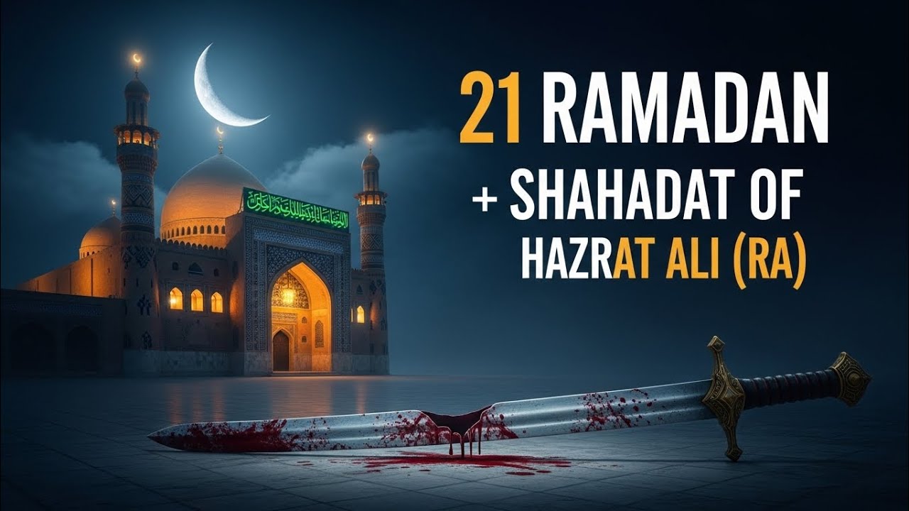Ramzaan may qurbani | hazrat Ali ki shahadat | Islamic History - #islamicvideos