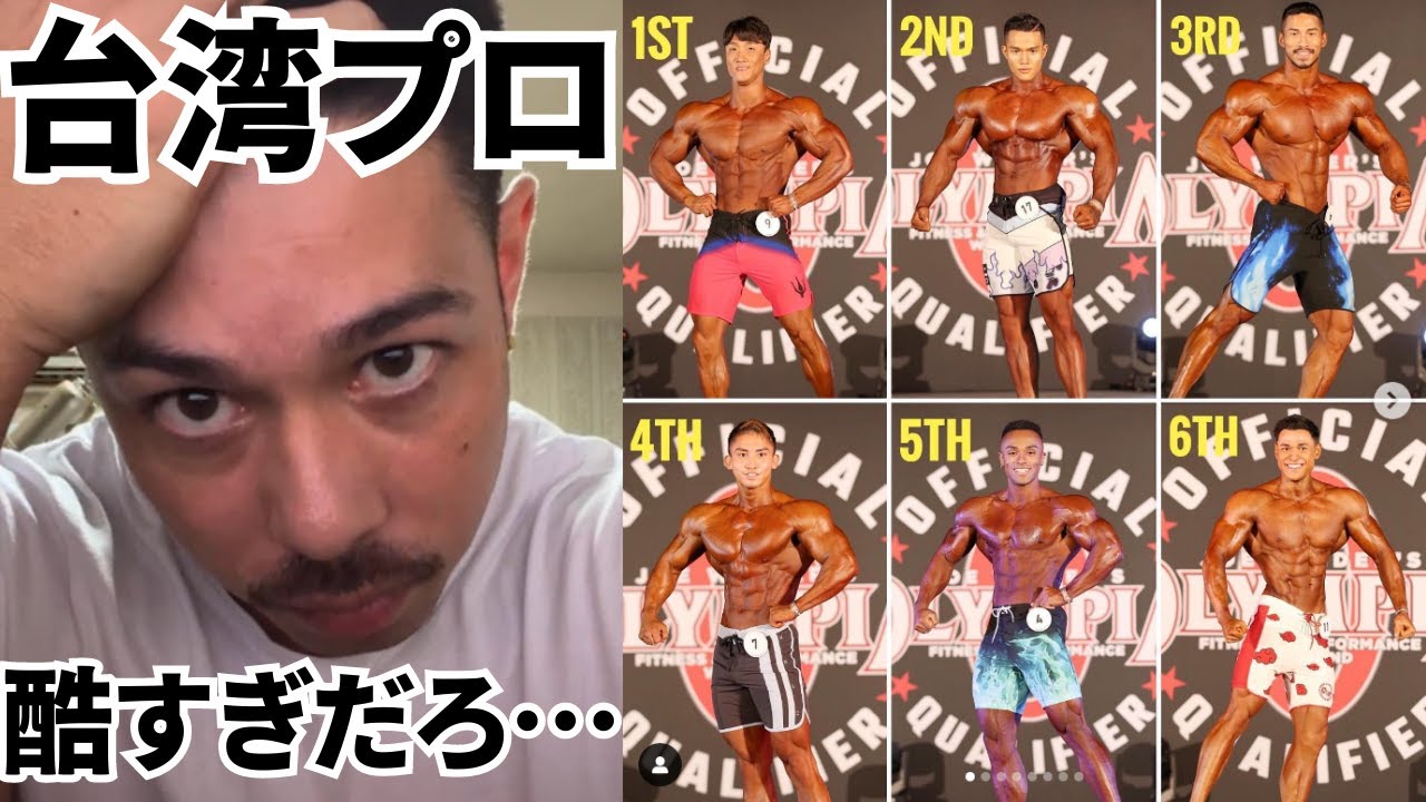 【カネキン】酷評する台湾プロ。一体なぜ&hellip;？【切り抜き カネキン】