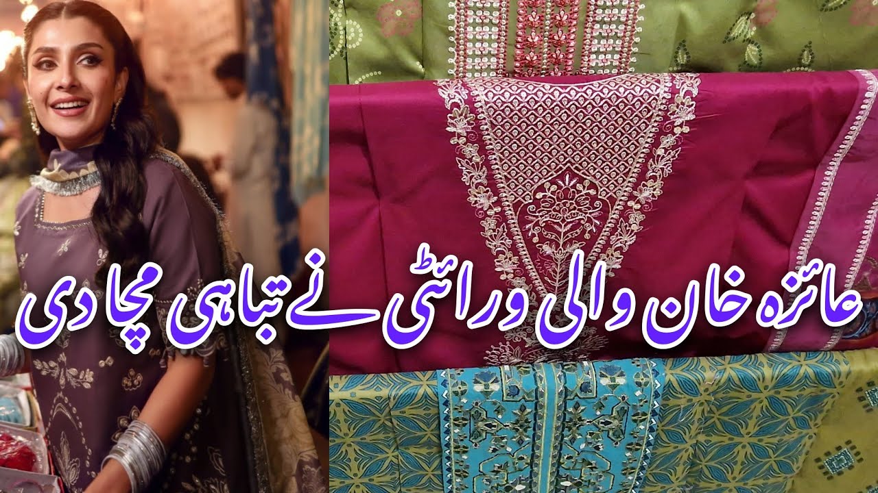 Sapphire New Eid Summer Collection ||Sapphire unstich lawn Collection 2026