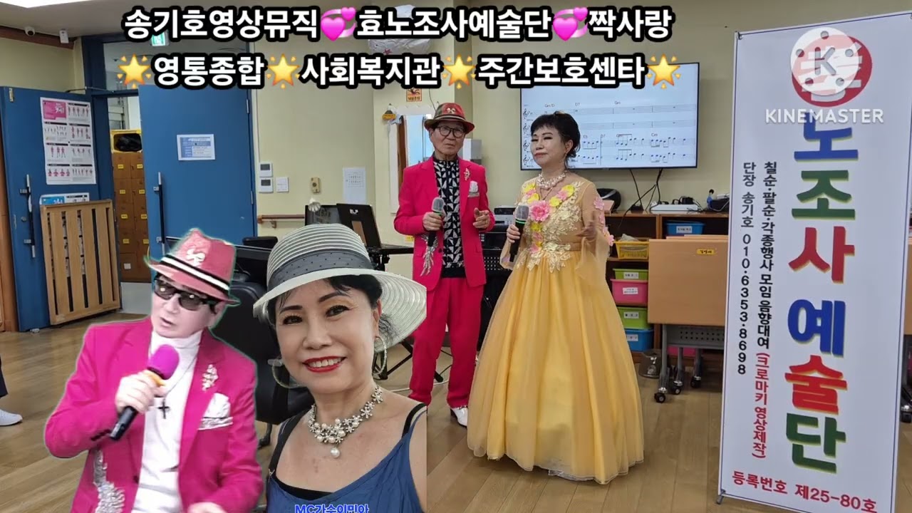 🦜2026/3.13.🦜영통 종합 사회복지관🦜봉사공연🦜효 노조사 예술단🦜단장 가수송기호🦜명품mc 가수이민아🦜짝사랑cover🦜손인호곡🦜