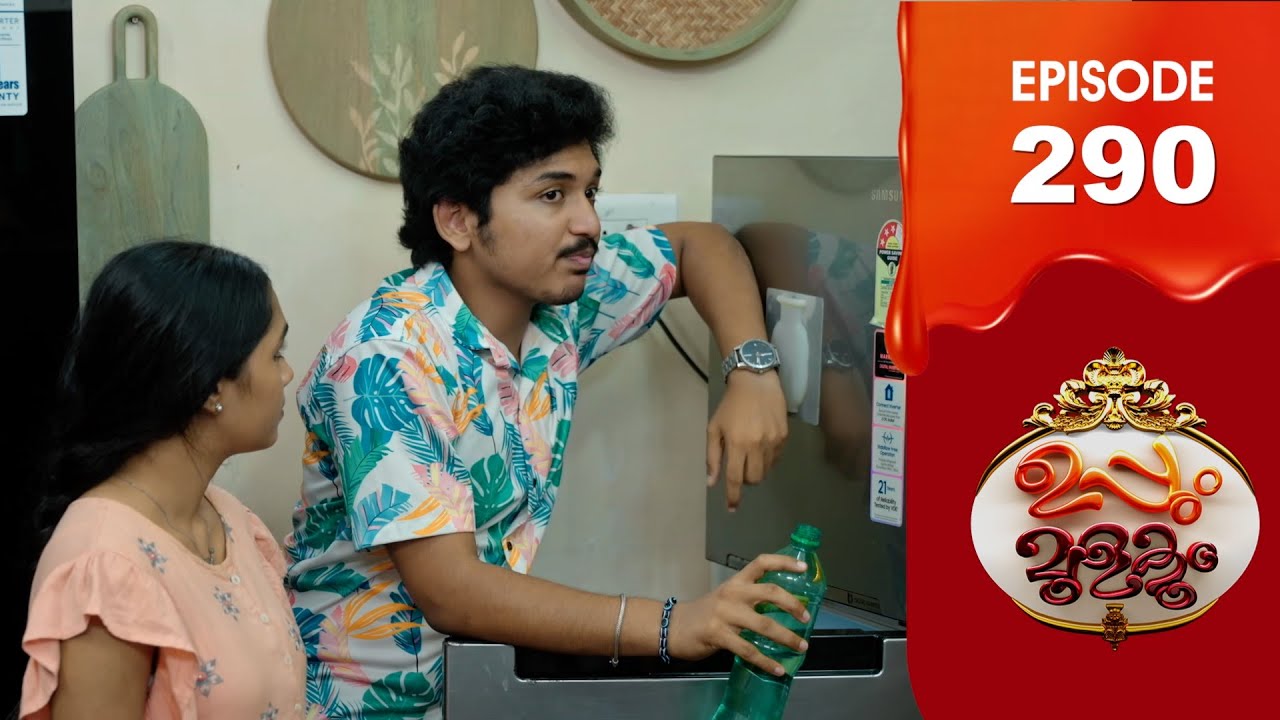 Uppum Mulakum 3 | Flowers | EP # 290
