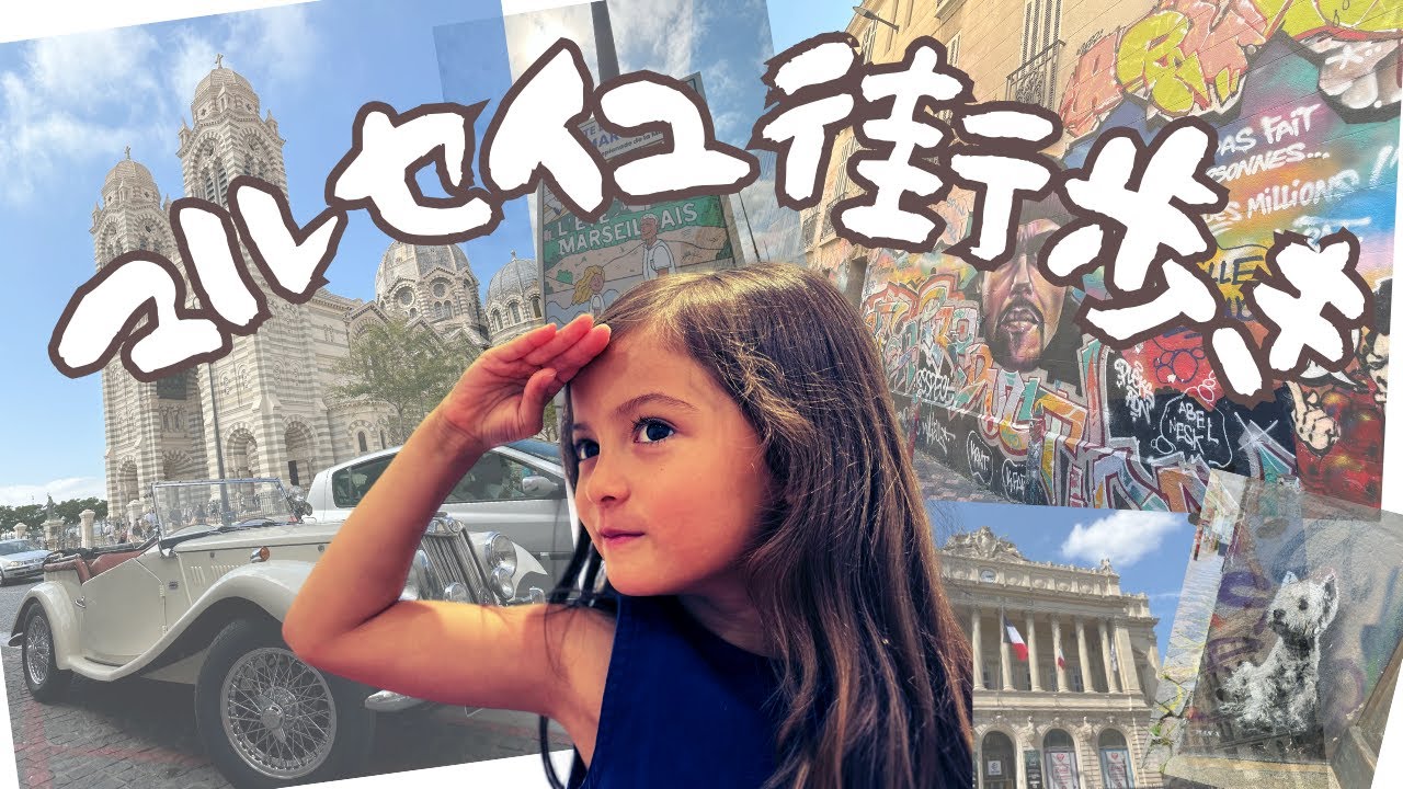フランスの衝撃的な街を歩きます〔#6〕