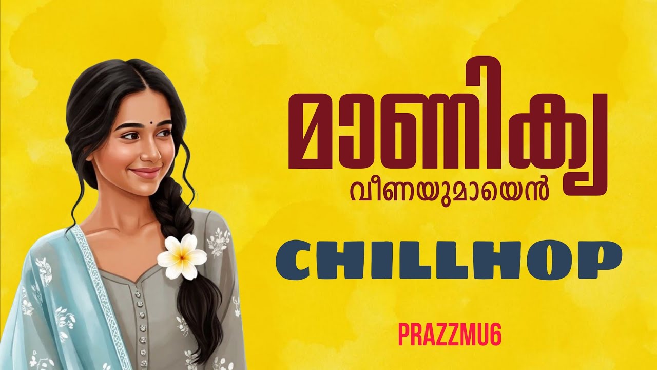 Manikya Veenayumayen | Chillhop - Prazz Mu6 
