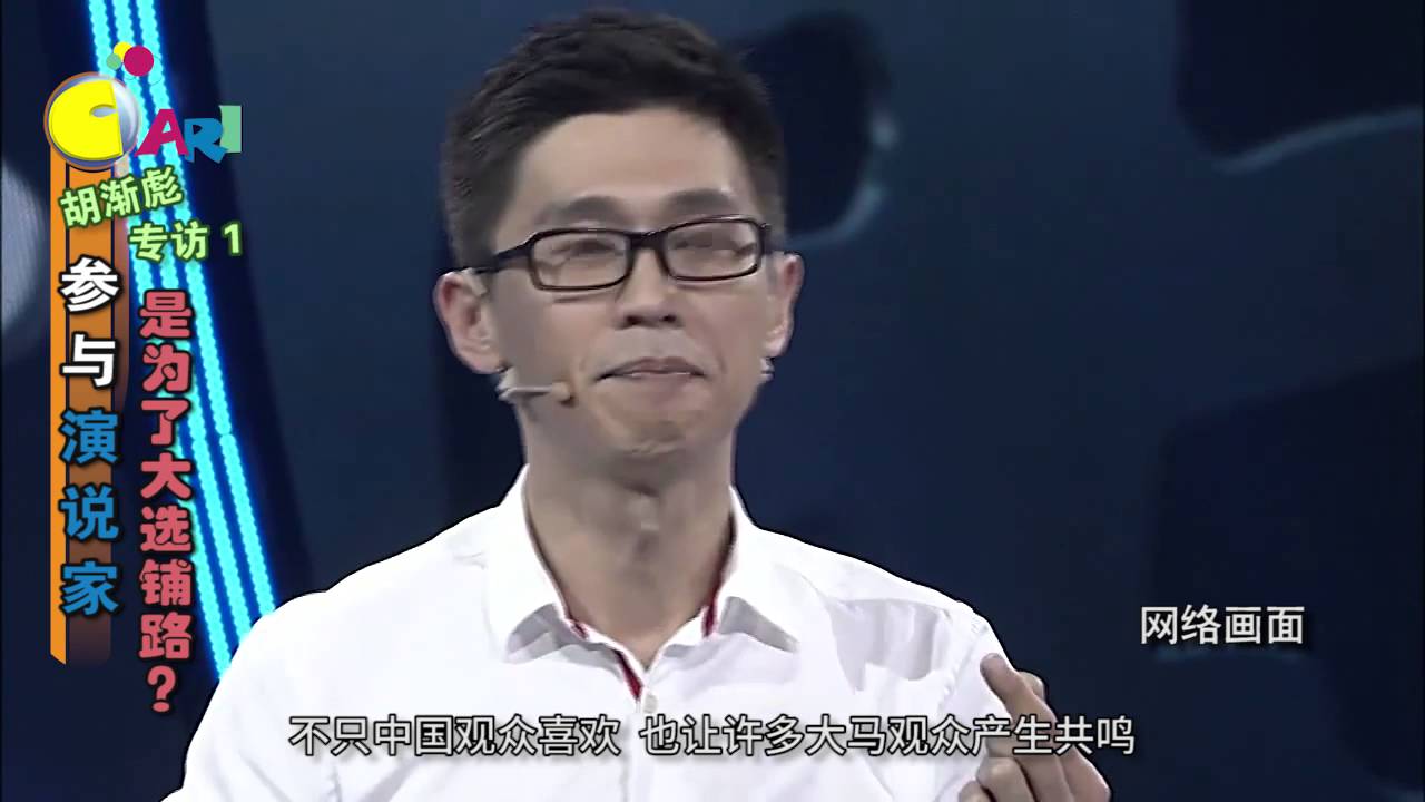 【佳礼视频】胡渐彪专访一：参与演说家是为了大选铺路？