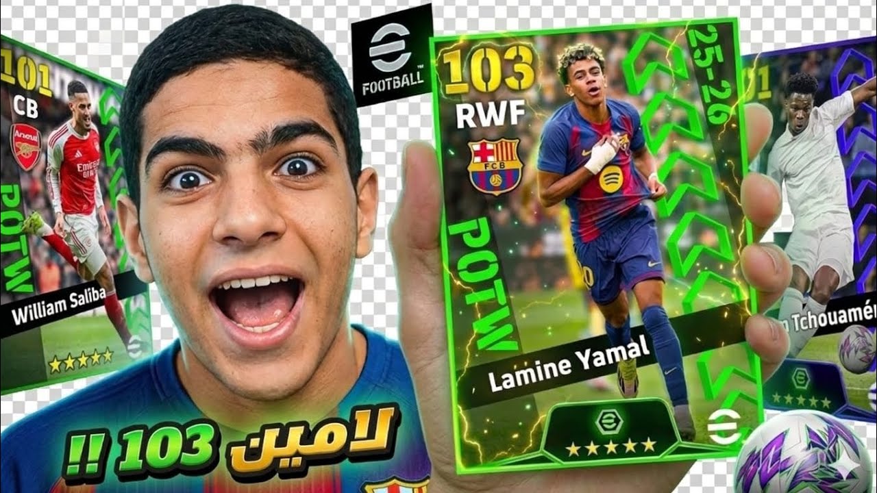 تجربة هكر نجوم الاسبوع رحله البحث عن تشوامينى  ختم الدفاع 