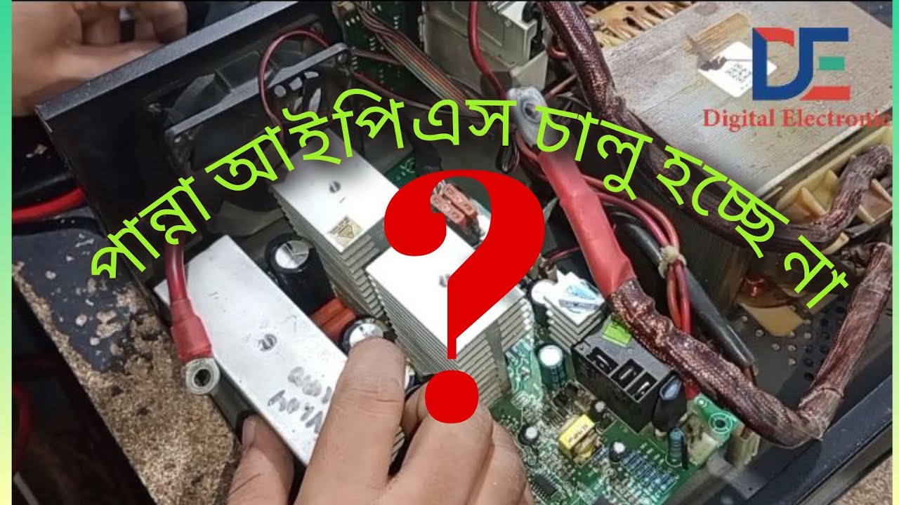 পান্না আইপিএস মেরামত যে ভাবে করবো। Panna ips repair... Dinajpur #digitalelectronicsbd