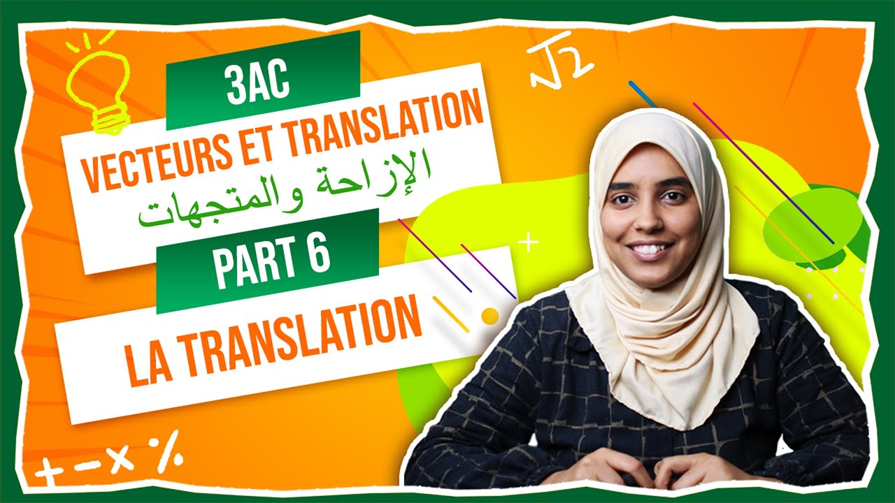 3AC - Vecteurs Et Translation - La translation (الإزاحة)