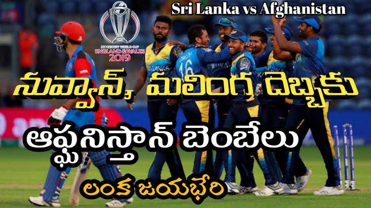World Cup 2019 Sri Lanka vs Afghanistan Highlights | Pradeep, Malinga