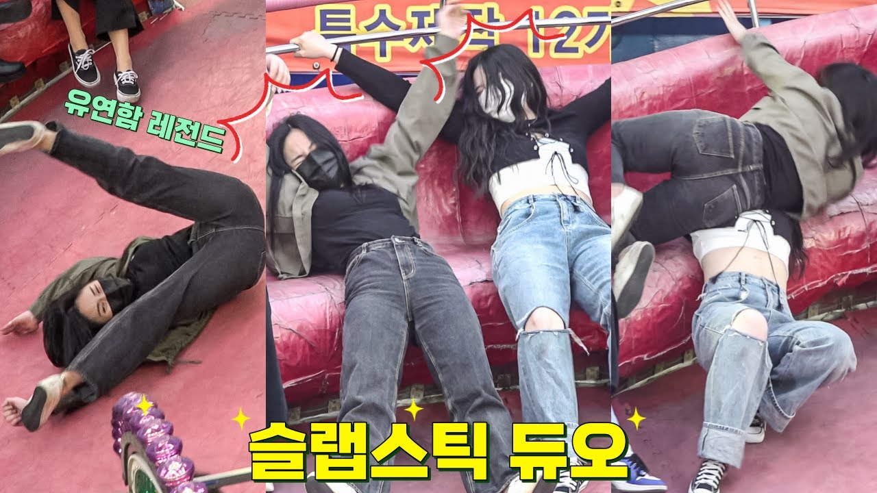 슬랩스틱 듀오 @1426ㅣDisco pang pangㅣTagadaㅣKoreancultureㅣ