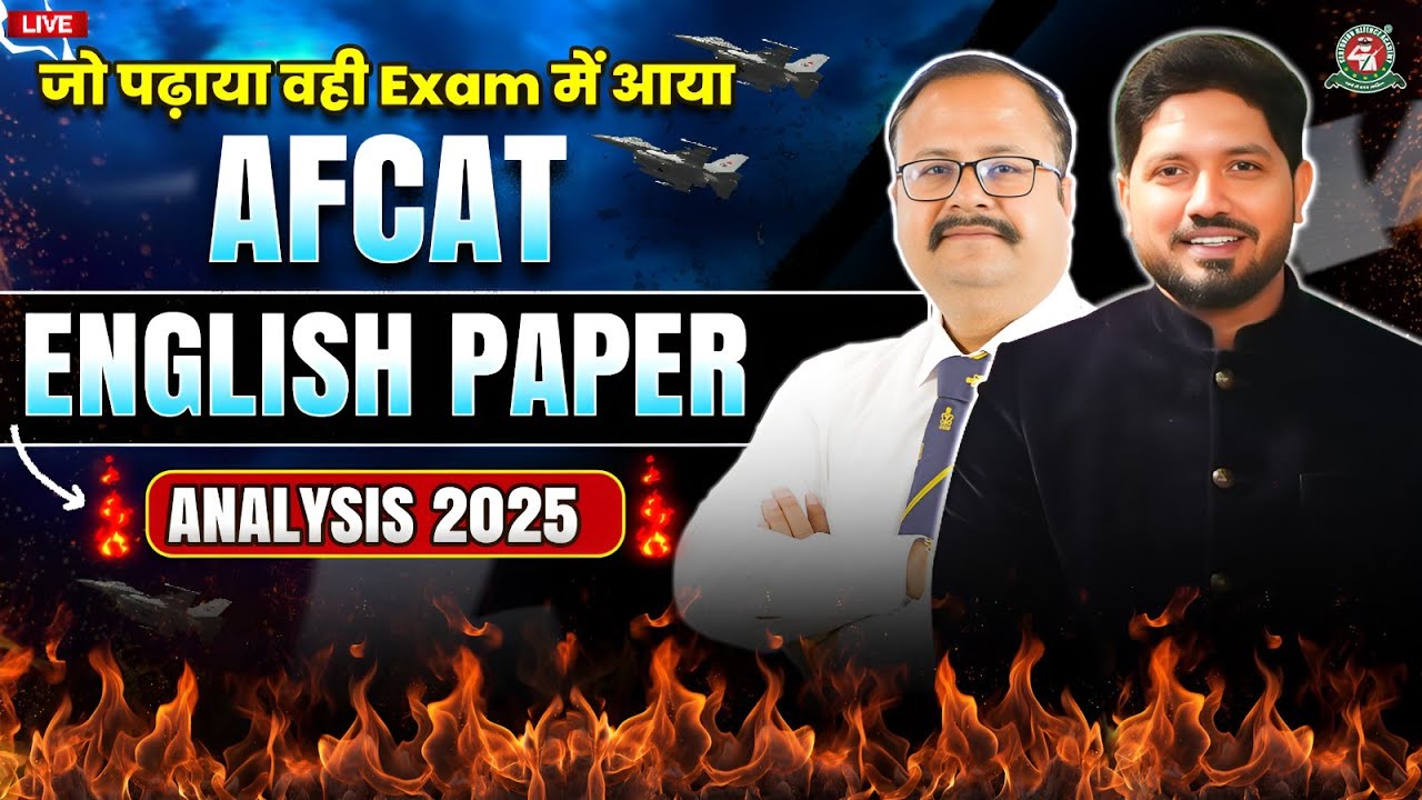 AFCAT 2025 