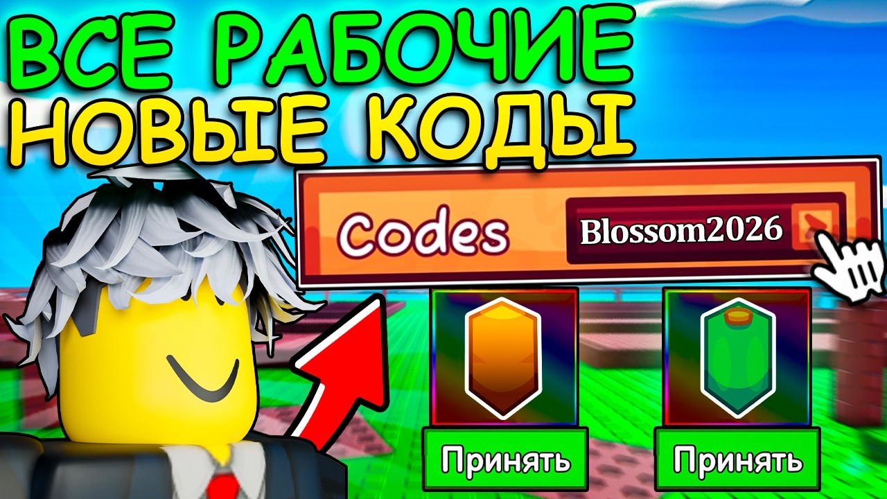 🤑 ЭТО ВСЕ СЕКРЕТНЫЕ И РАБОЧИЕ КОДЫ для Garden Horizons в Роблокс