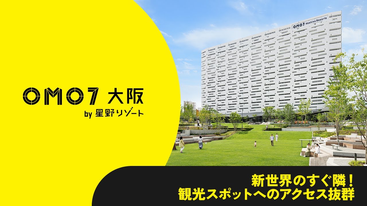 【公式】OMO7大阪｜ホテル紹介Movie.