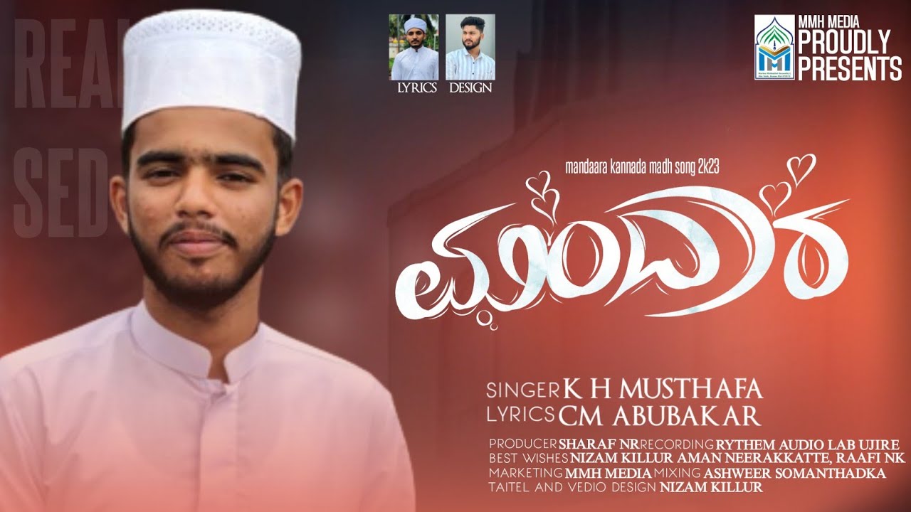 KANNADA MADH SONG||ಮಂದಾರ|| MANDAARA|| KH.MUSTHAFA||  CM.ABUBAKKAR||MMHMEDIA