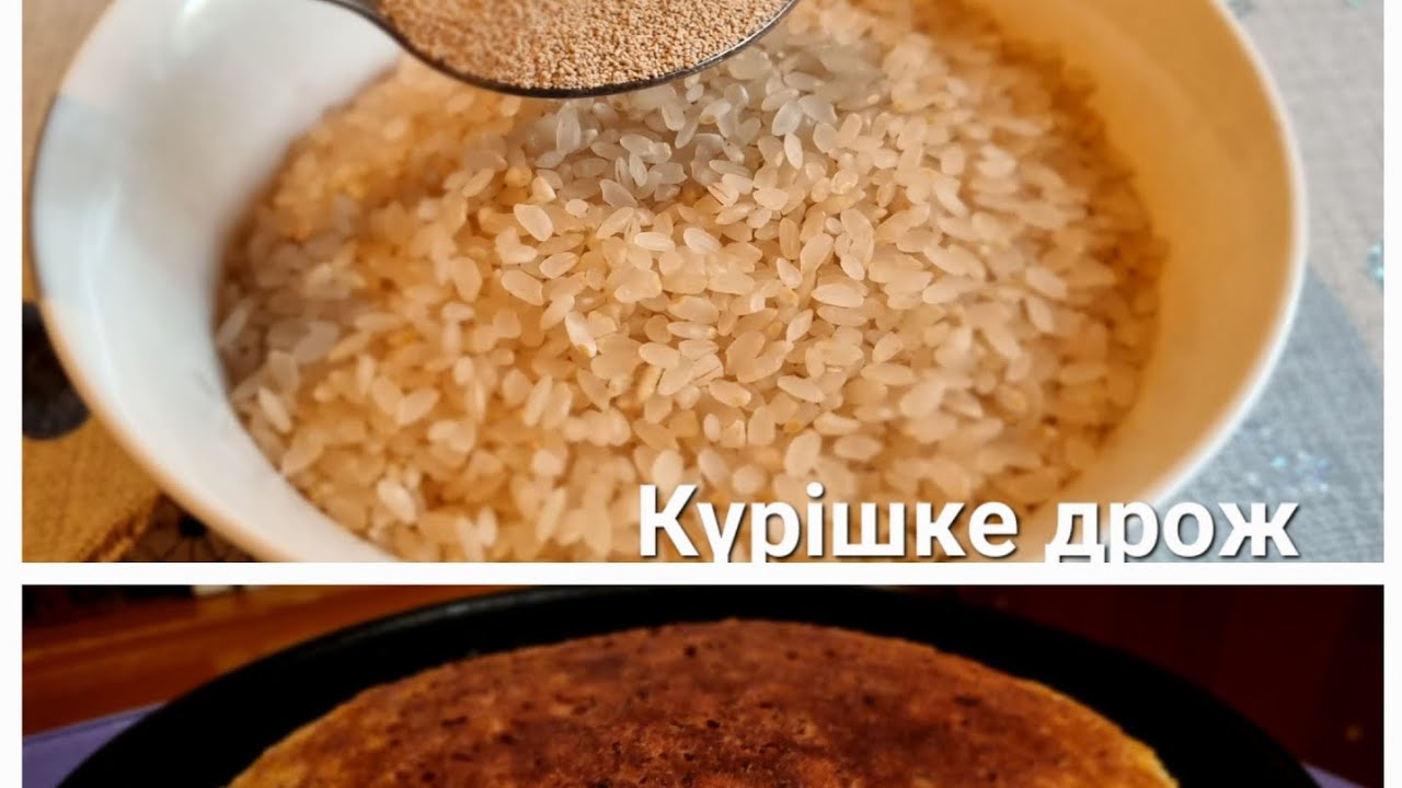 КҮРІШТЕН НАН. Күрішке дрож қосып нан пісіріп көріңіз. Смешайте дрожжи с рисом, вы будете в восторге