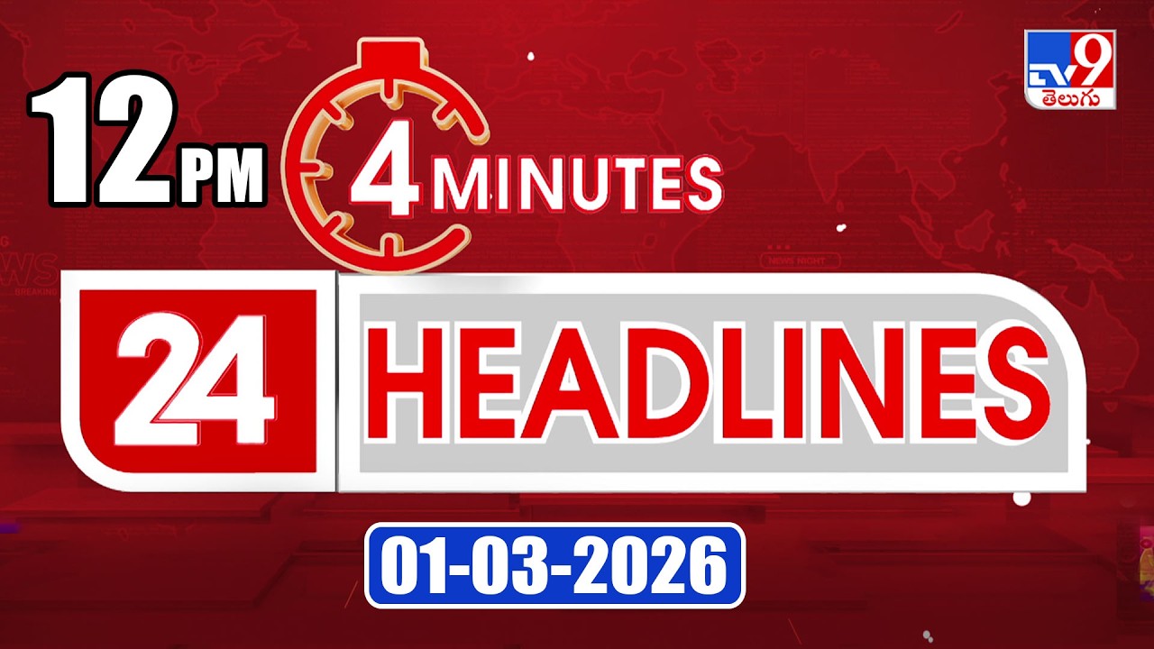 4 Minutes 24 Headlines | 12 PM | 01-03-2026 - TV9