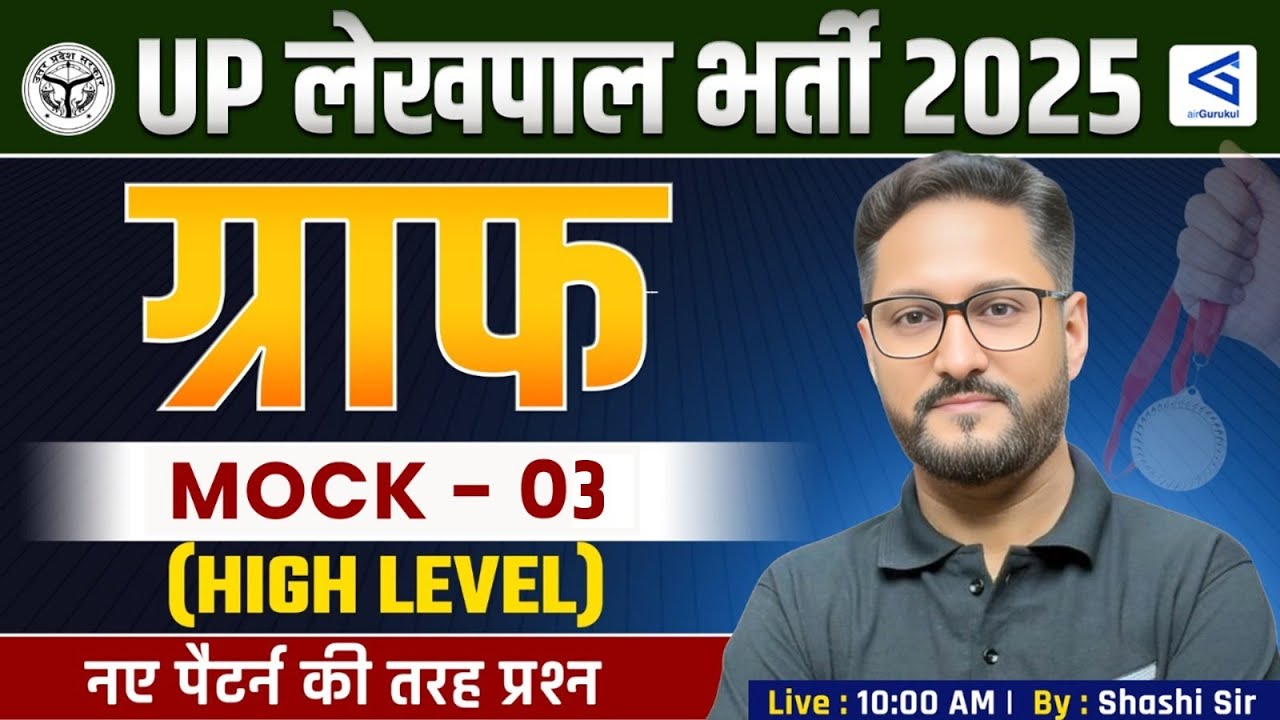 UPSSSC Lekhpal  2025 | Maths Complete Guide | Mock Test - 02 | By Shashi Sir | #airgurukul