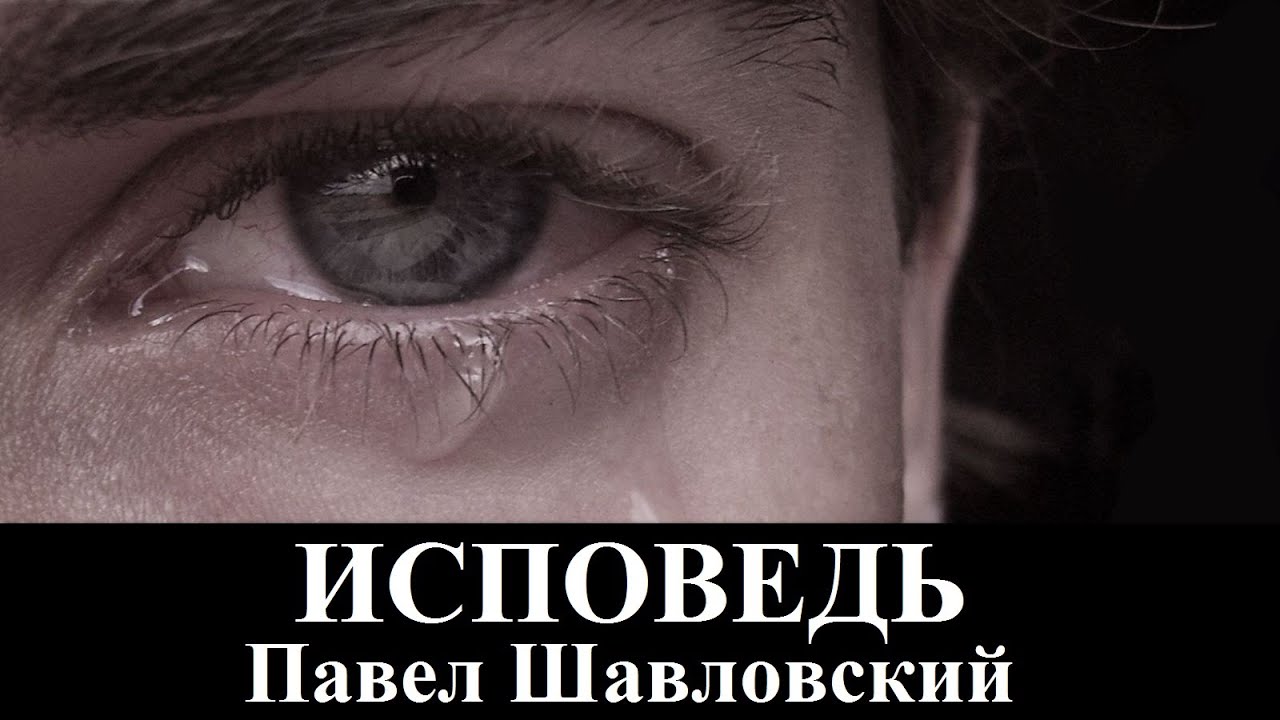 Шавловский Павел 
