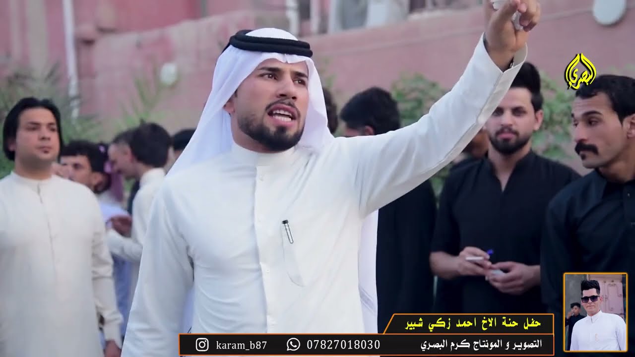 ماشال ايده يم ذول الشر محمداوي بين الزبير و القرنه في ميدان الطيب احمد زكي شبير