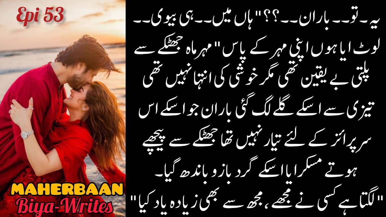 🔥 BARAN RETURN 💥  MaherBaan written by Biya writes Epi 53