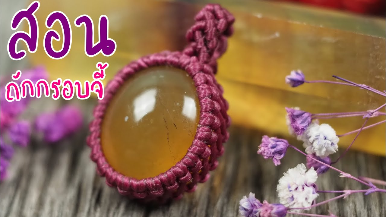 Handmade macrame pendant-Basic macrame wrap-How to make-Waxed thread -Tutorial pendant-Waxed Cord
