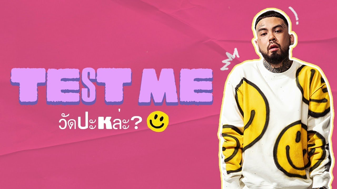 URBOYTJ - วัดปะหล่ะ? (4EVE COVER) - OFFICIAL AUDIO