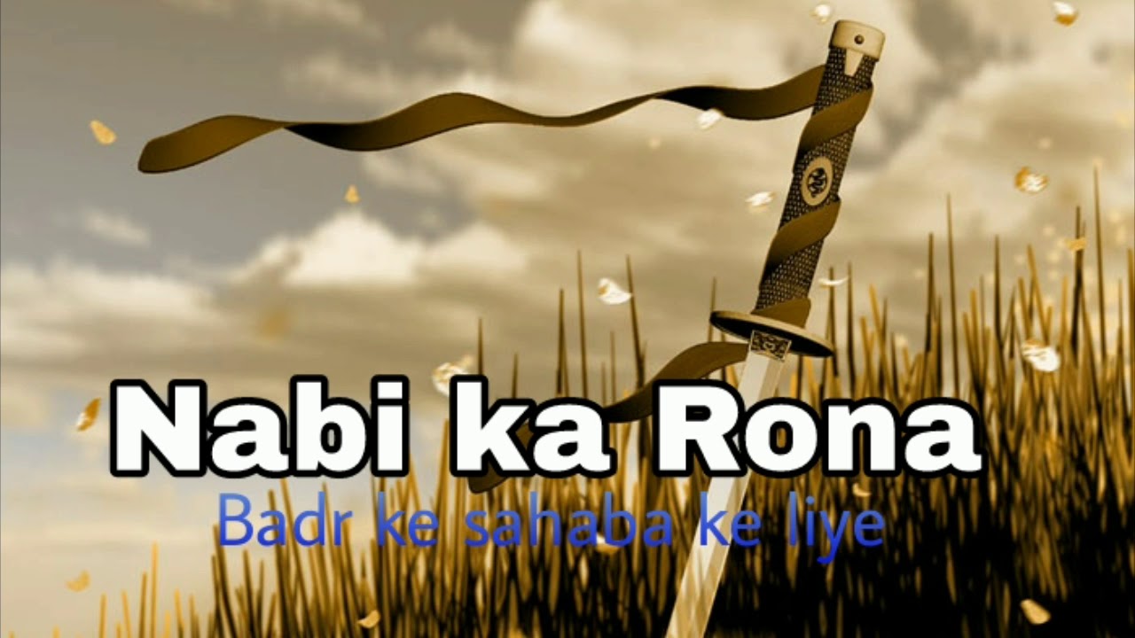 Nabi ka Rona Badr ke Sahaba ke liye|Maulana Tariq Jameel|Your well wish AmAn Ansari