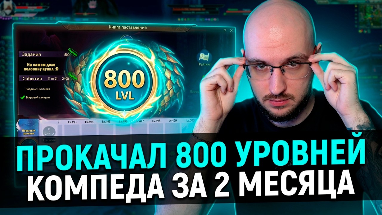 КАЧАЛ КОМПЕНДИУМ 2 МЕСЯЦА &mdash; PERFECT WORLD 2026