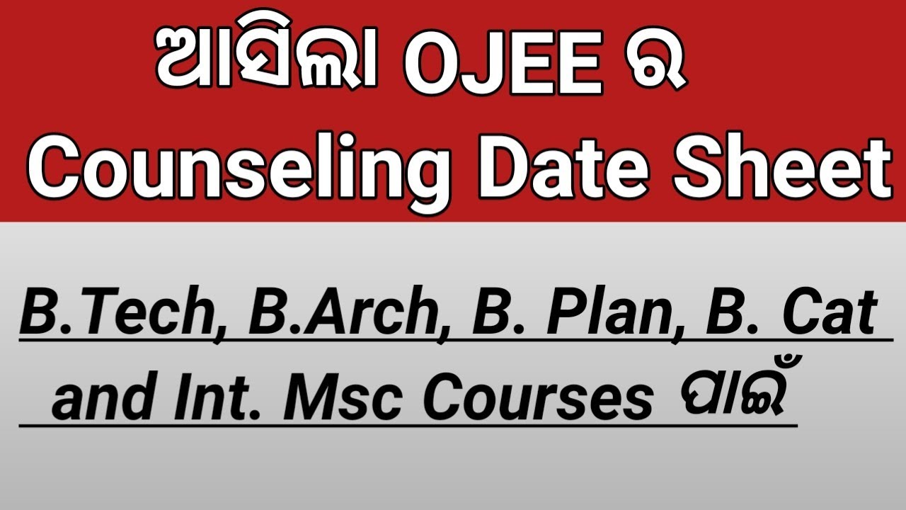 Odisha Joint Entrance Examination Counseling 2021 | Ojee Odisha |