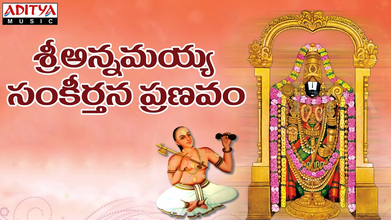 Annamayya Sankeerthana Pranavam Devotional Songs Jukeboxv| G.Balakrishna Prasad |#populargodsongs