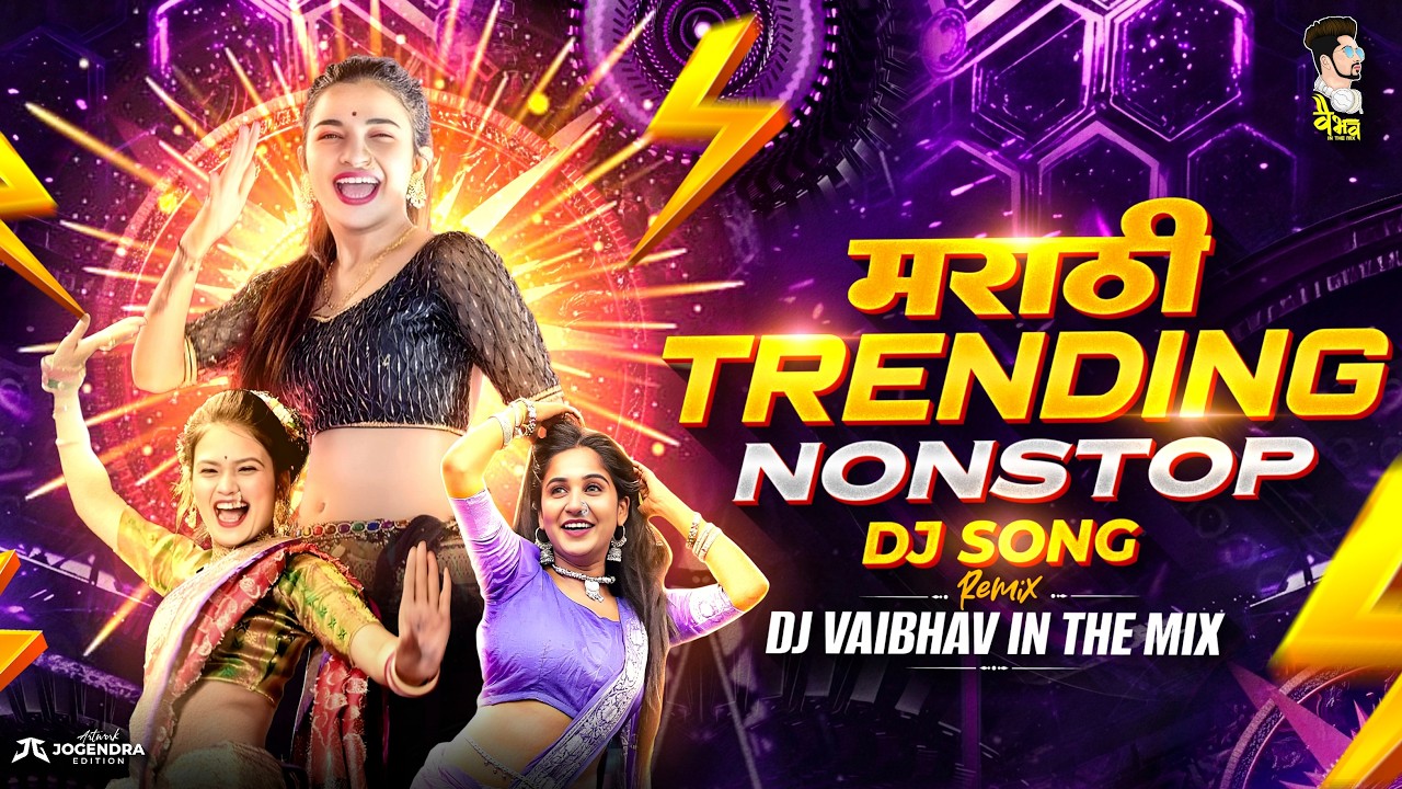 Top Marathi Dj Songs - Trending Dj Song Nonstop 2026 - नॉनस्टॉप डीजे गाणी मराठी Old Hindi Dj Song