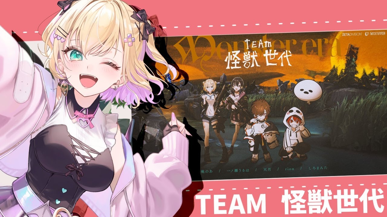 【League of Legends】#thek4sen にチーム怪獣世代で参加します！🦖【ぶいすぽっ！胡桃のあ】