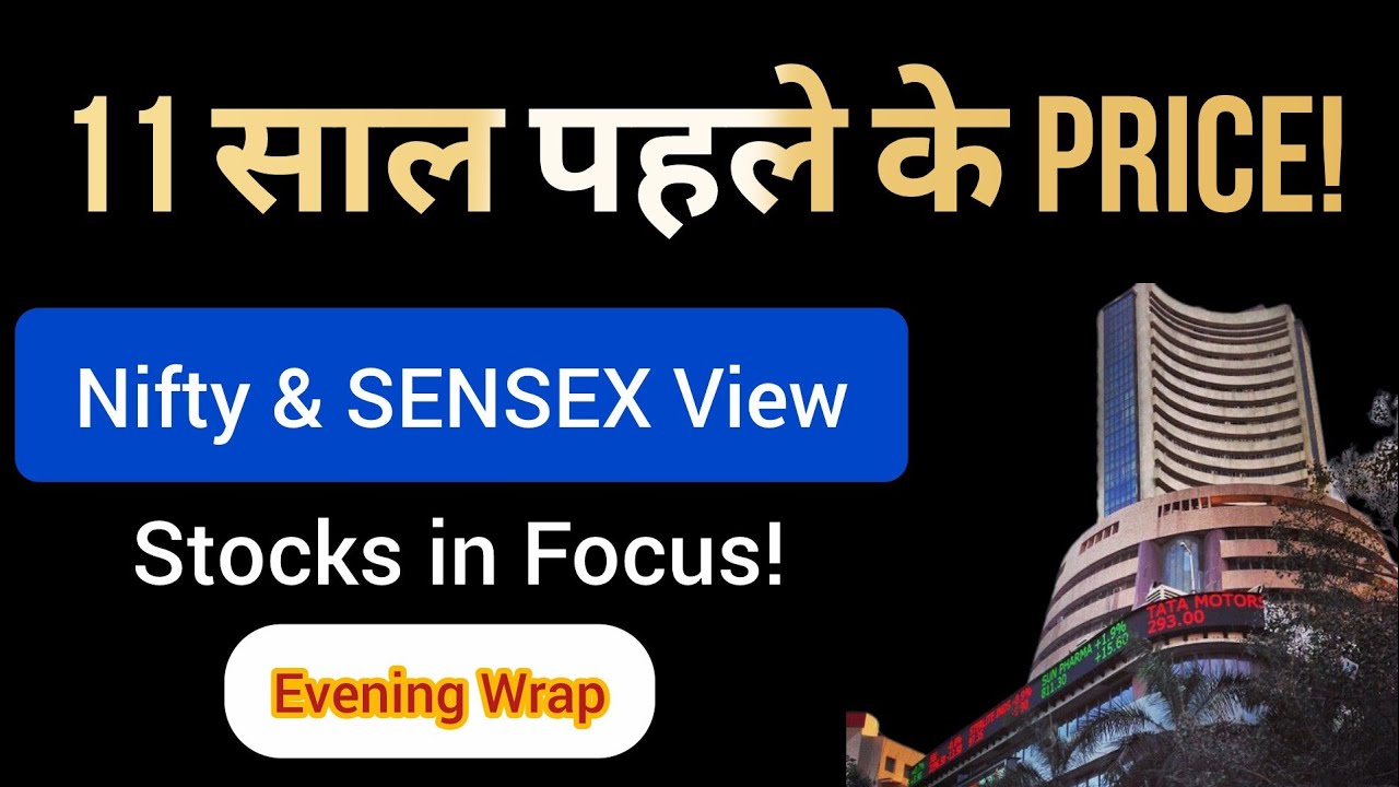 HDFC Bank ✅ Trent 🟢 Adani Power 💥 CDSL | Bata | Stock Market News | Evening Wrap : 18 June 2026