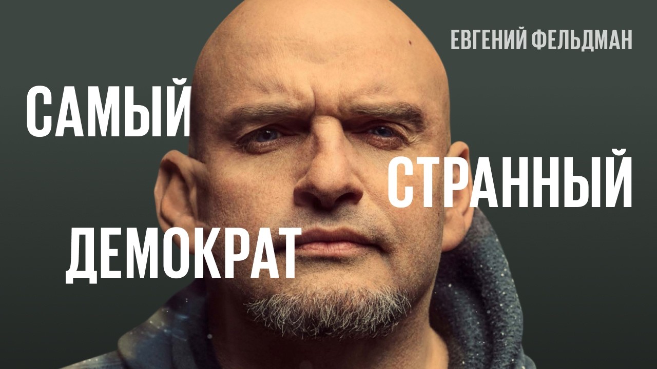 Страх и ненависть Джона Феттермана