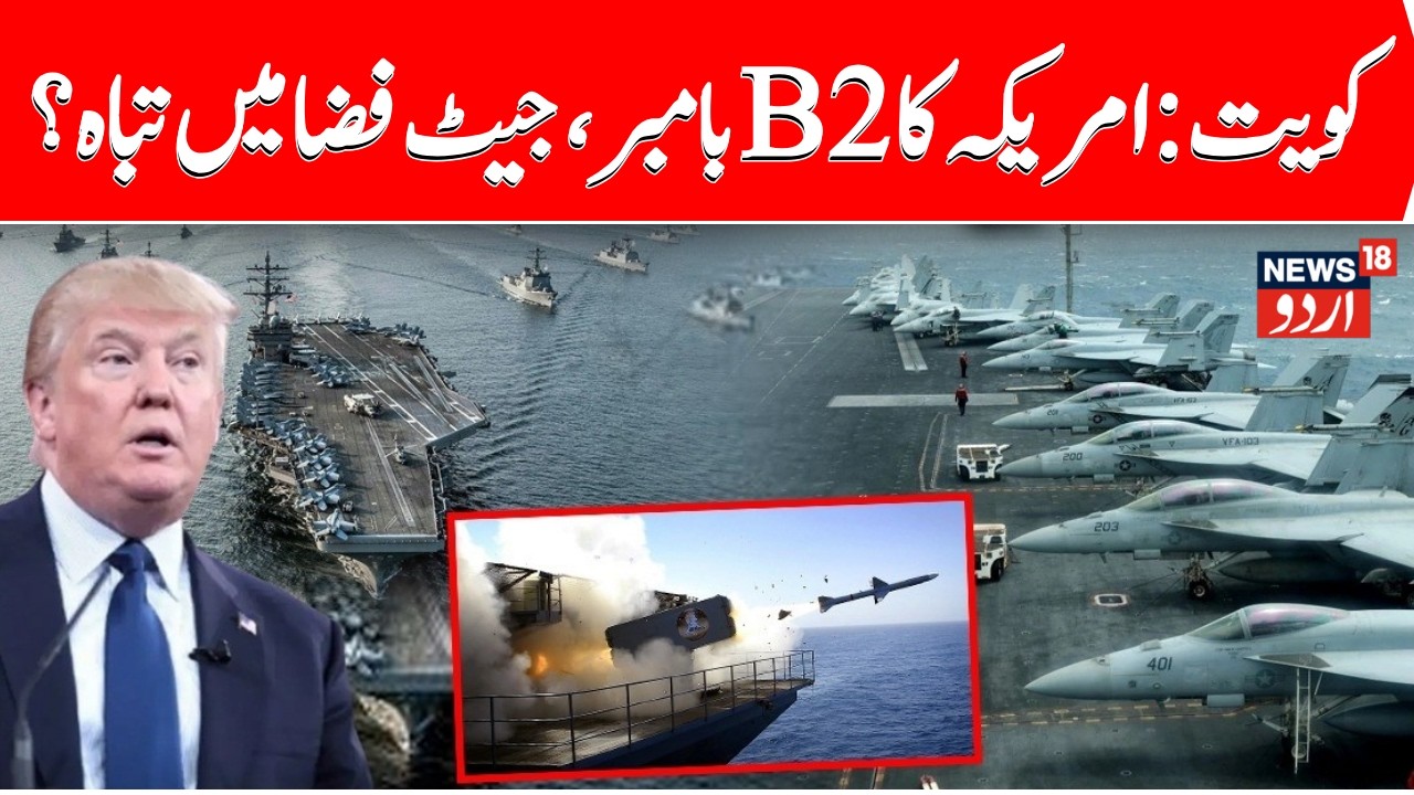 Iran VS US war LIVE NOW: Iran Shares Video Of F-15 Fighter In Flames Mid-Air, Crashing In Kuwait