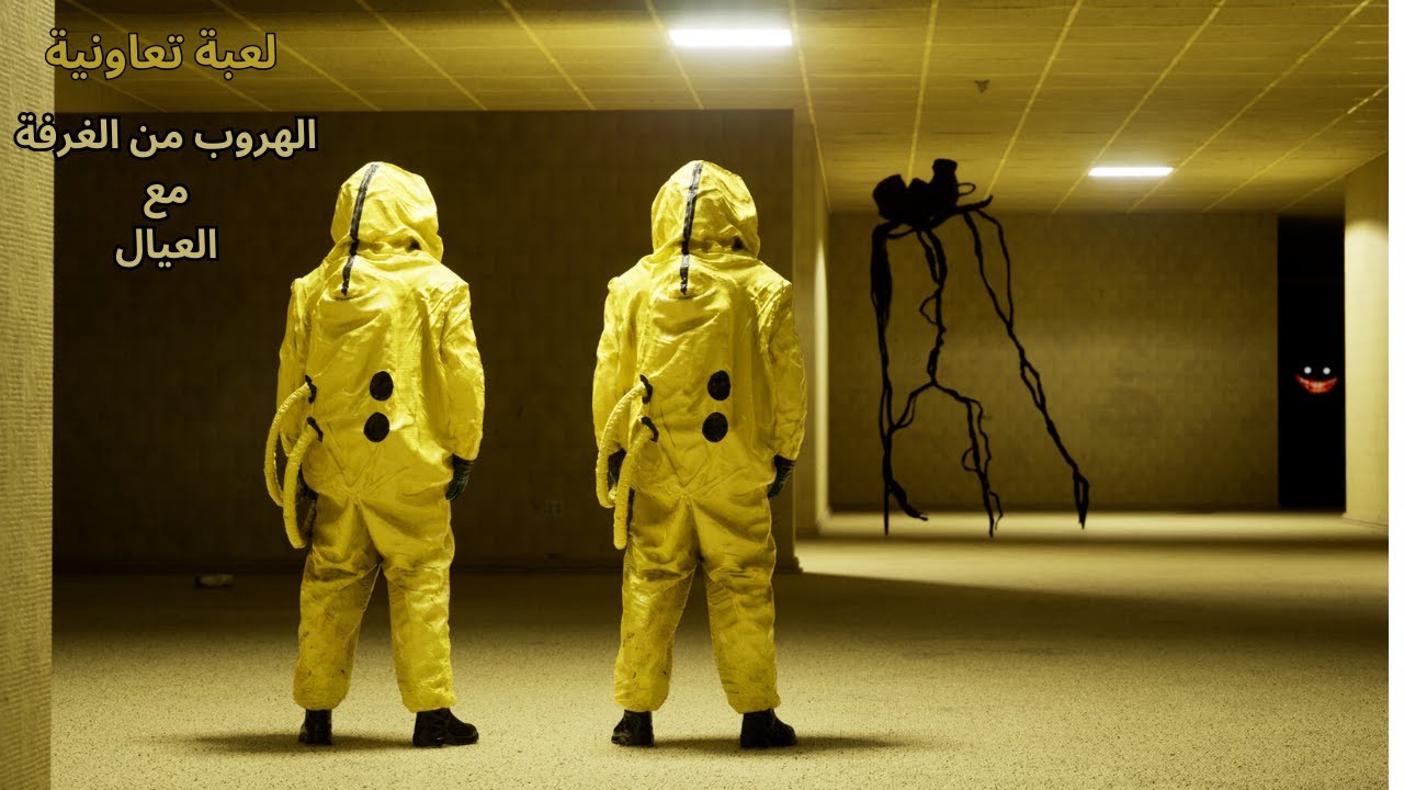 back rooms  الهروب من الغرفة