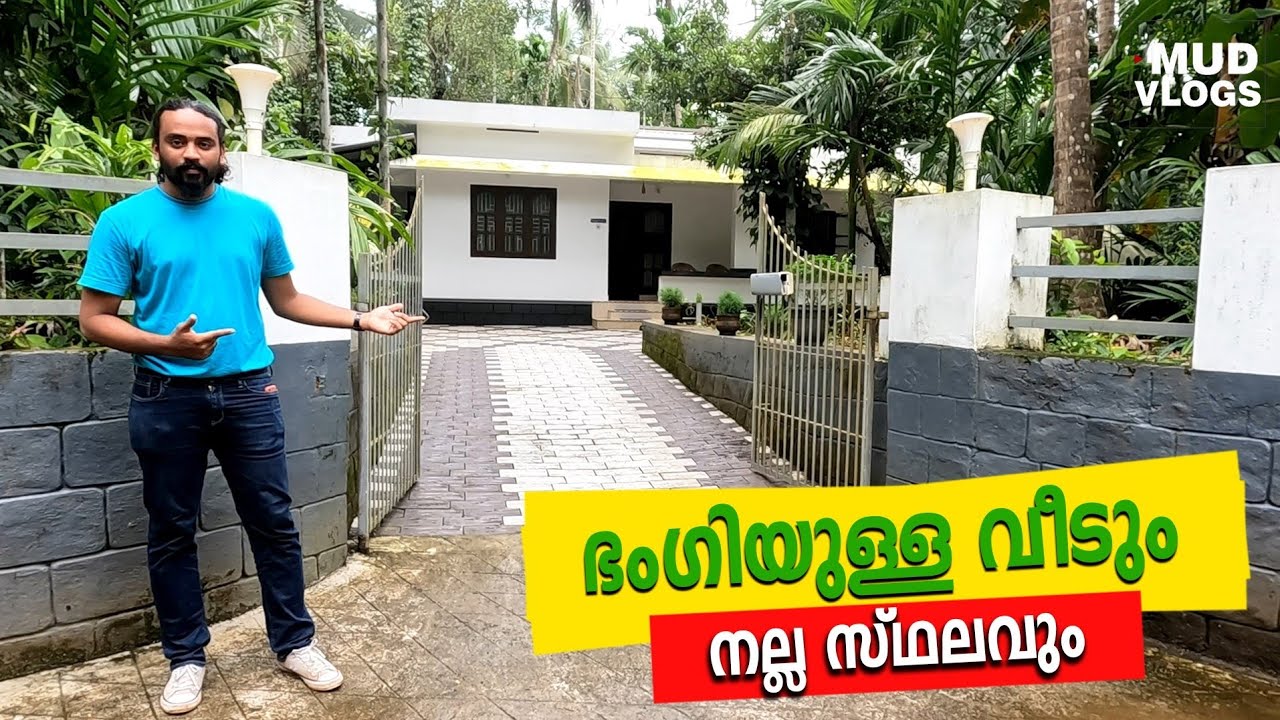 ഇതാണ് വീട് ❤️🏡 നല്ല ചുറ്റുപാടും |3BED HOUSE  FOR SALE | KOZHIKODE | BALUSSERY