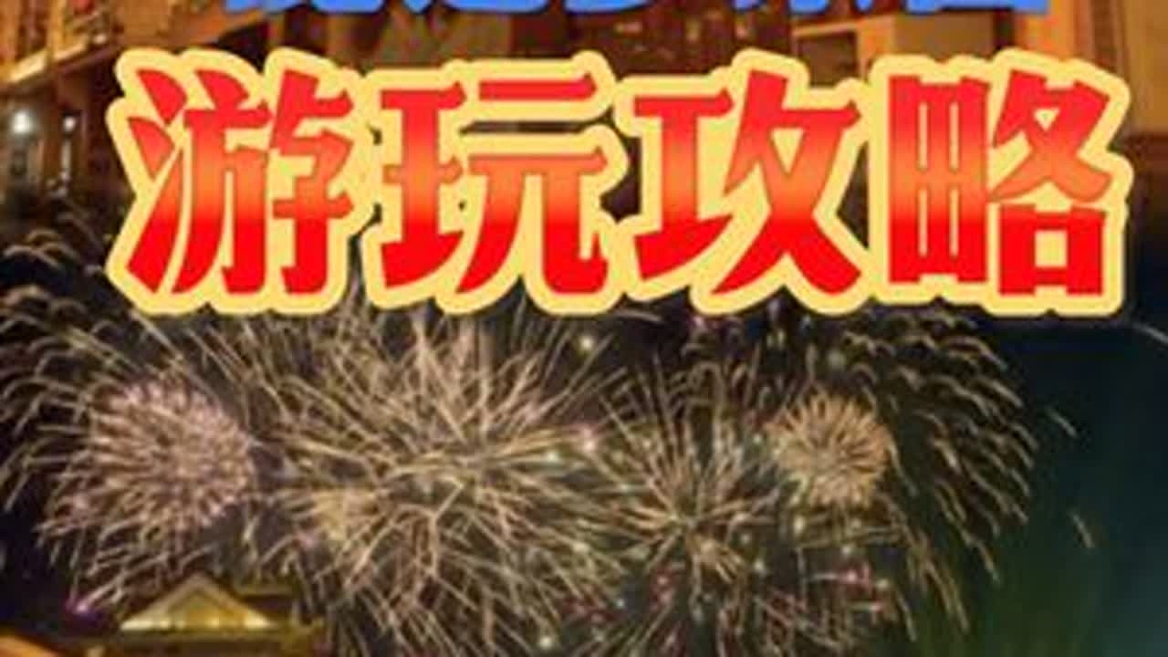 来龙之梦就住动物世界大酒店，2天一晚游玩攻略帮你们整理好了，赶紧点赞收藏！#旅行推荐官 #高性价比酒店推荐 #亲子游玩好去处 #周末去哪玩 #龙之梦动物世界