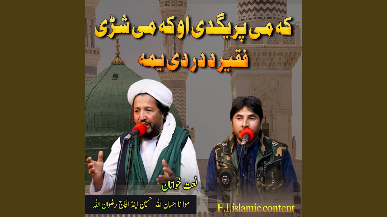 ka Me Share Ka Me Pregde Faqeer Da DAr De Yema