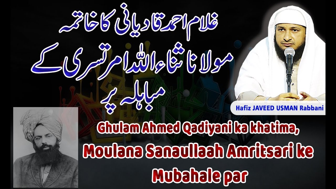 Ghulam Ahmed Qadiyani ka Khatima, Moulana Sanaullah Amritsari ke Mubahale par~by Hafiz Javeed Usman