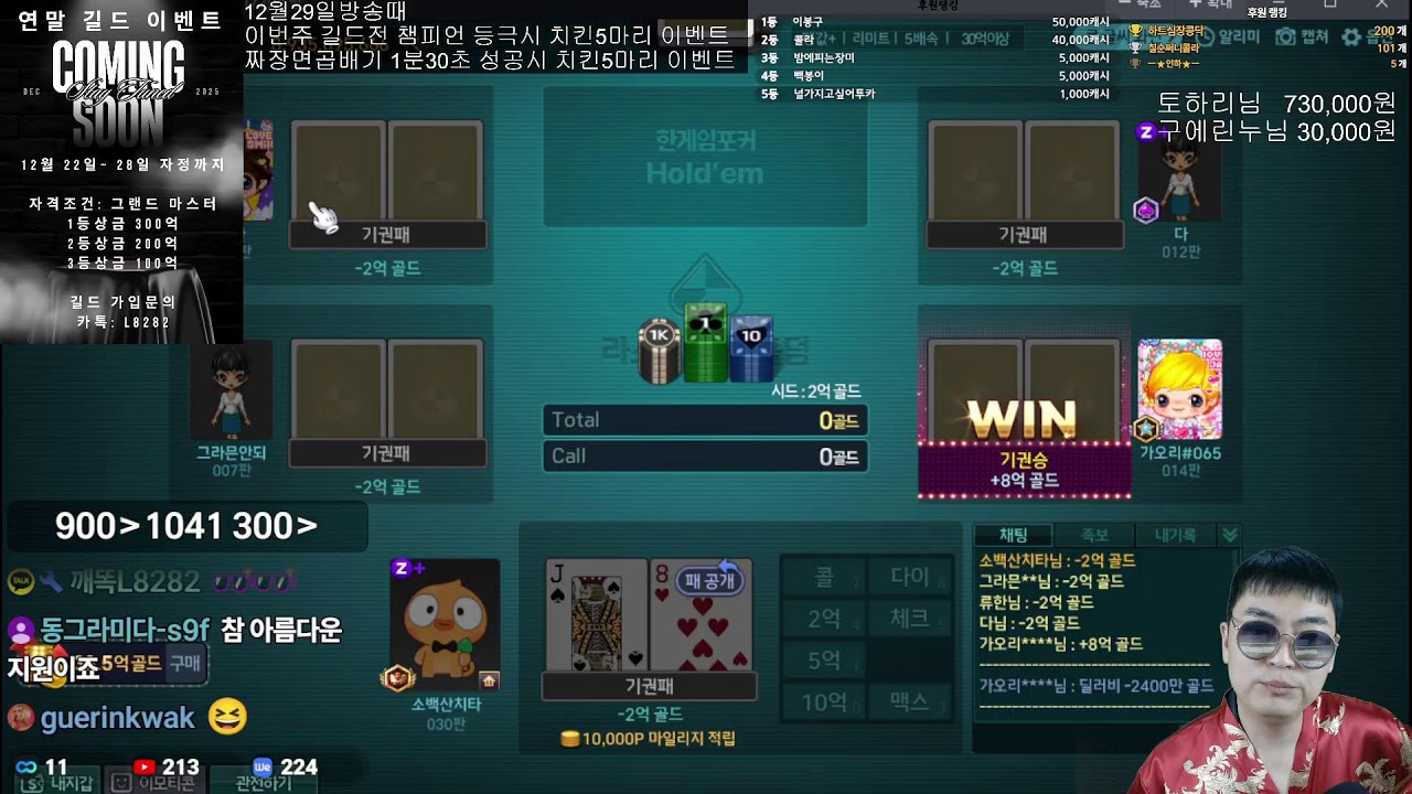 12월23일 LIVE [한게임] 600억 상금이벤트 오늘부터 스타트 바둑이 홀덤