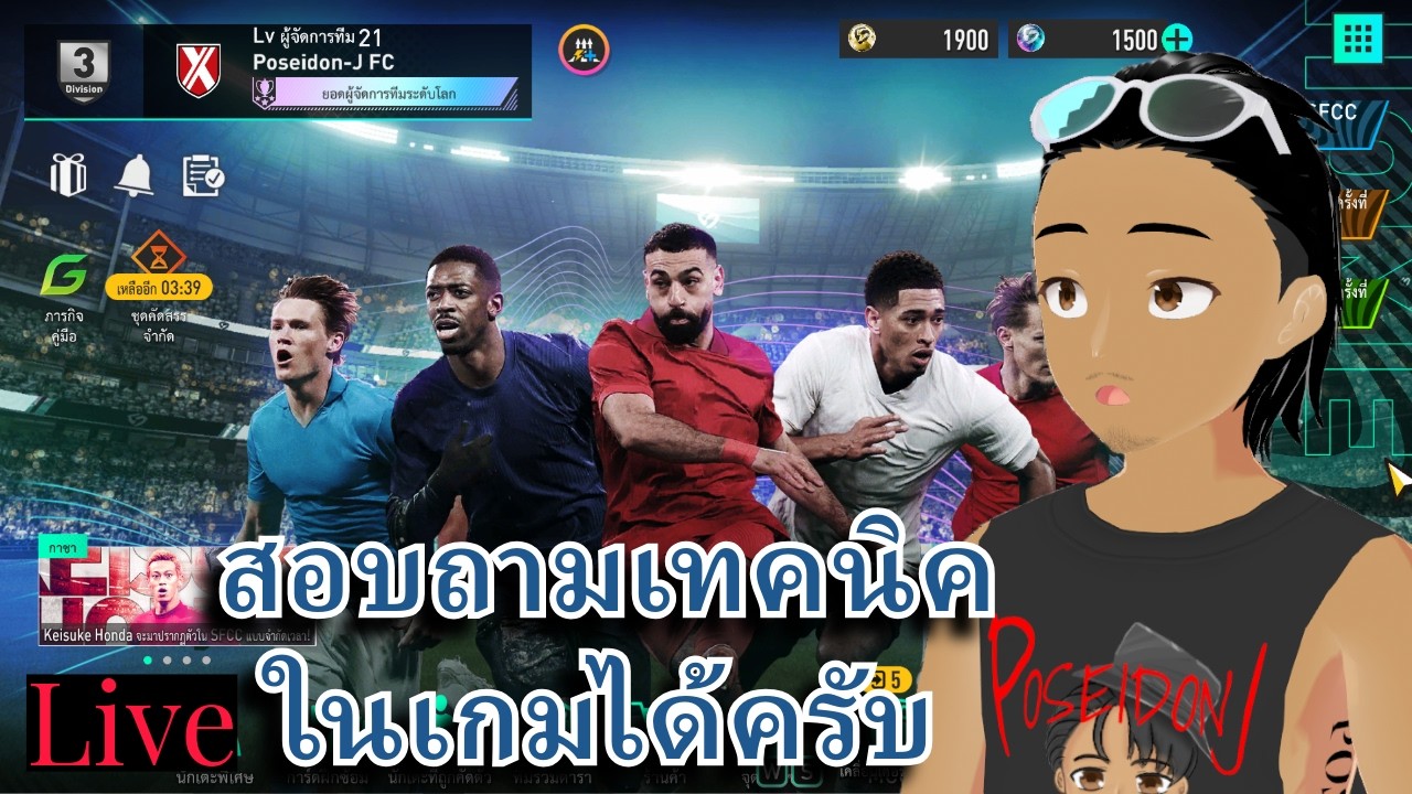 Live นั่งคุยกานน #64 | SEGA FOOTBALL CLUB CHAMPIONS |