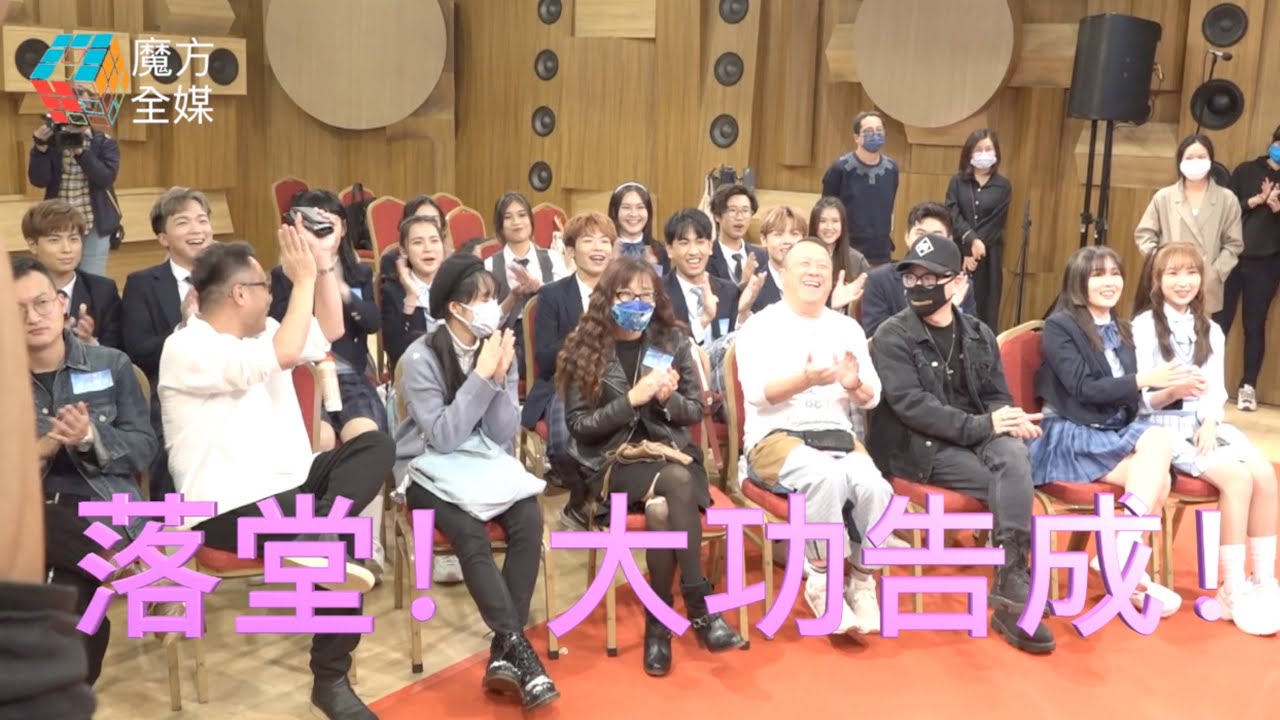 全員REACTIONS！《青春本我》首播“獎門人”大駕光臨 《聲夢》學員首見自己拍劇反應笑爆嘴！