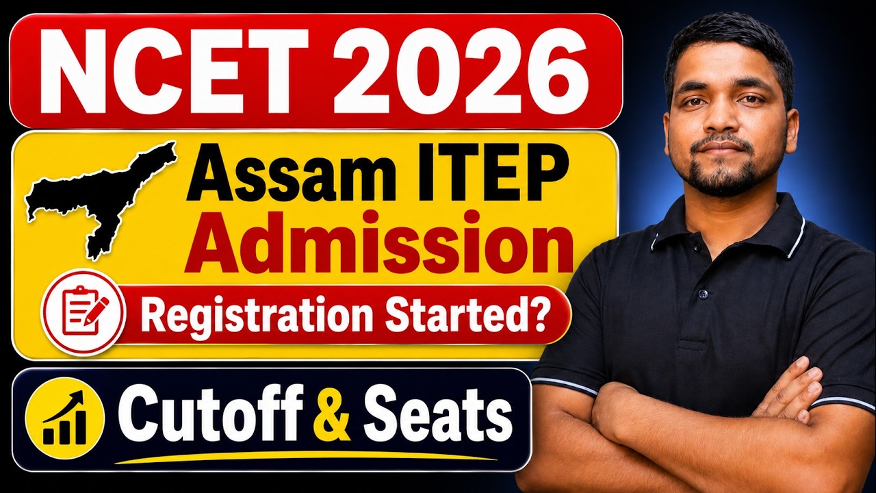 NCET 2026 Assam ITEP Admission | Registration Date, Colleges, Seats & Cutoff | Complete Details